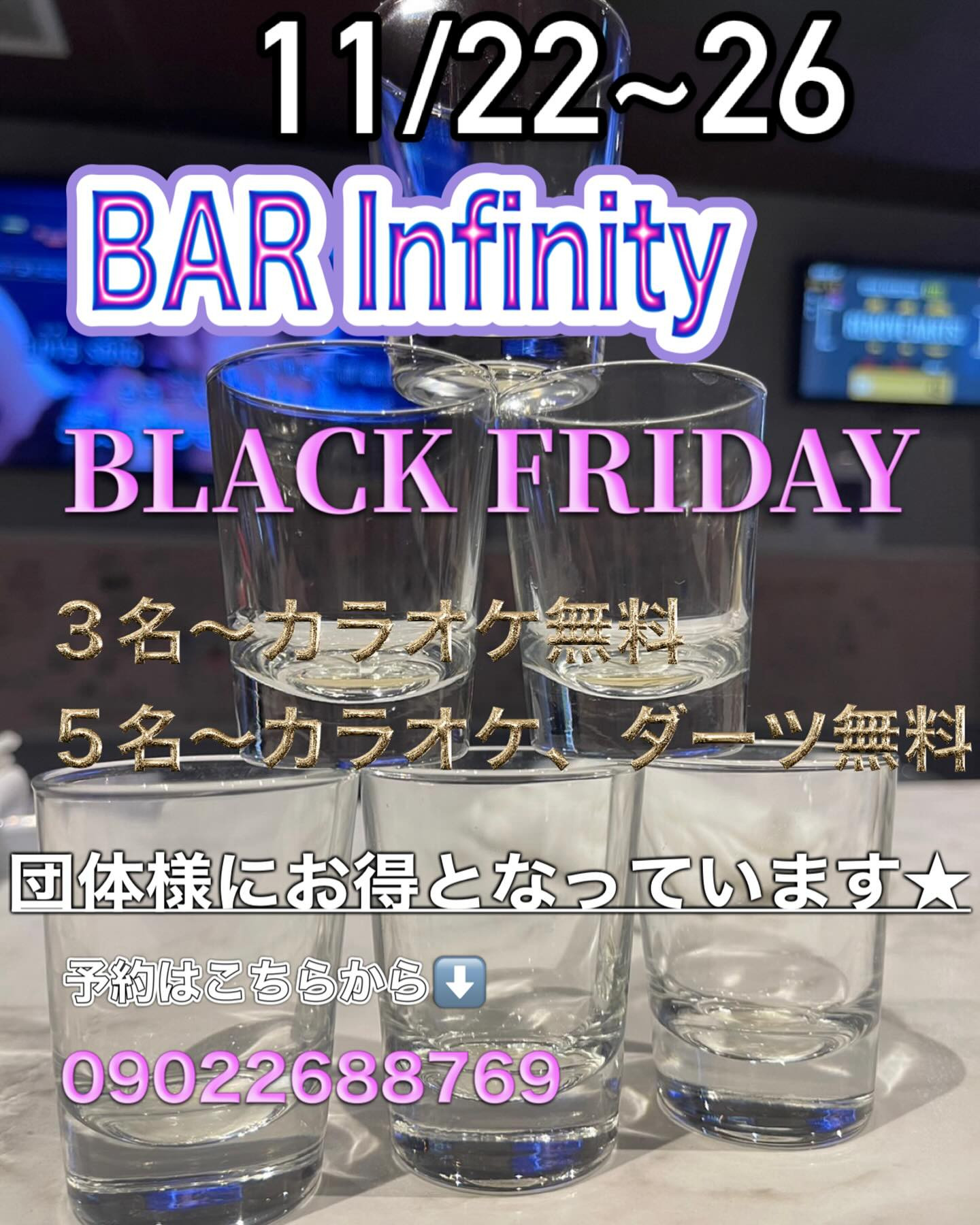 11月22日~26日でBLACK FRIDAYを開催いたしま...